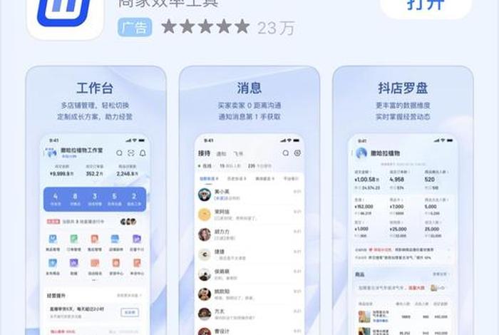 免费开店的平台或者app（免费开店铺的平台）