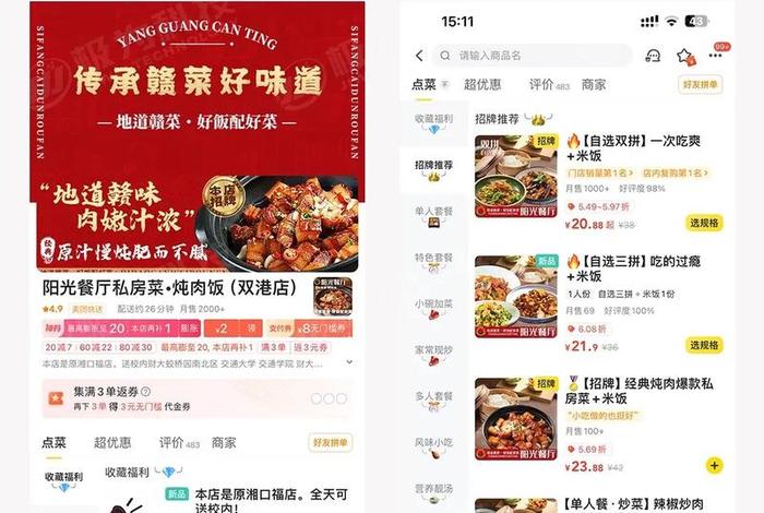 纯外卖店铺怎么运营 店内外卖怎么运营