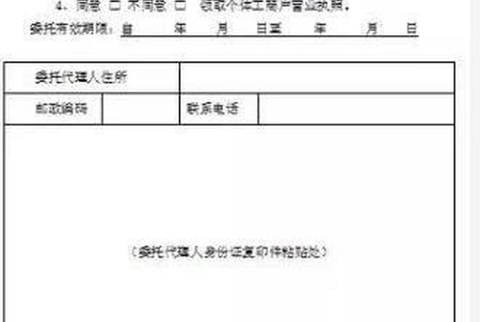 如何申请淘宝网店营业执照 怎样申请淘宝营业执照