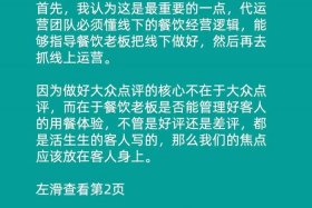 北京大众点评代运营公司 - 大众点评代运营哪家好