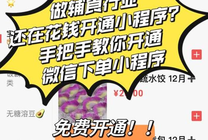 学生没钱怎么开网店微信；学生没钱怎么开网店微信小程序