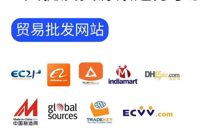 零起步如何做跨境电商食品 跨境电商怎么做产品