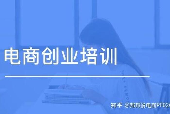 想学电商应该做什么工作呢；想学电商应该做什么工作呢知乎