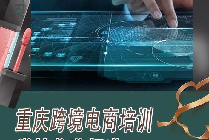 正规电商培训学校排名（电商培训比较好的学校）