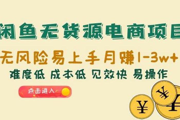 做电商一年能赚多少钱最多 - 电商一年能赚500万吗