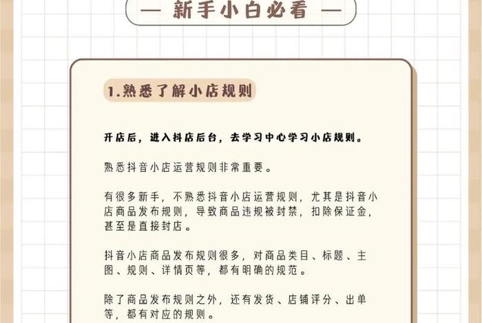 怎么干电商教程 - 电商怎么做新手入门