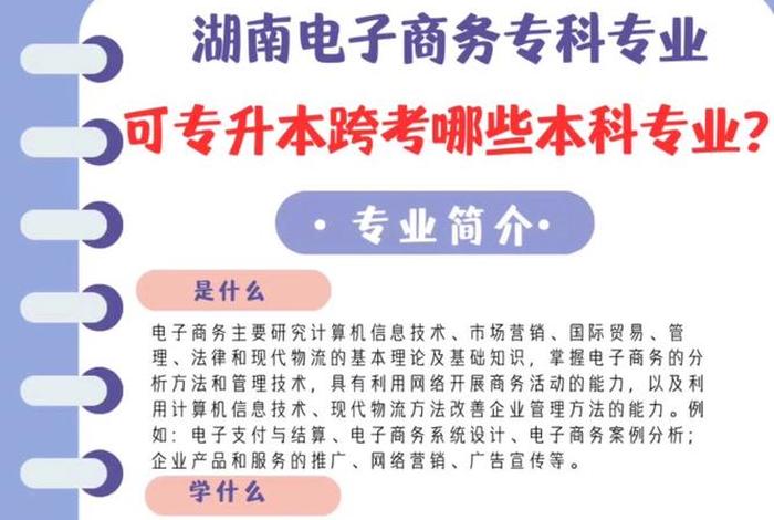 学电子商务出来能干嘛专科能挣多少钱，电子商务专科好找工作吗？