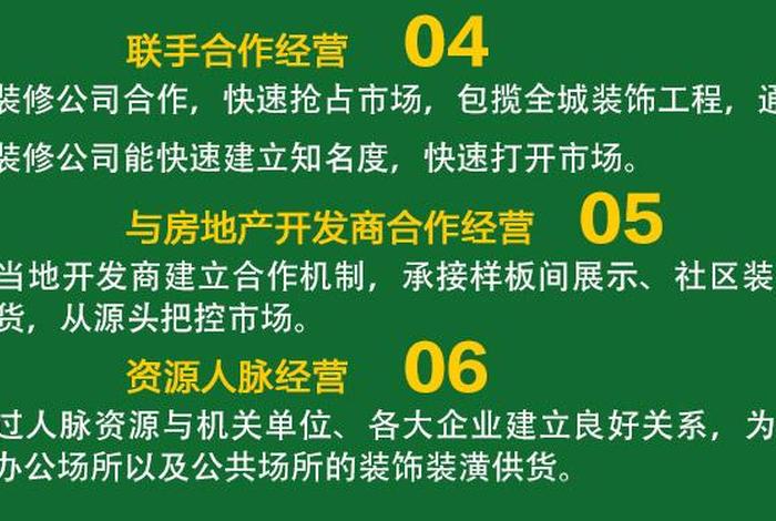 免费无成本开店加盟 开店加盟不花钱的创业