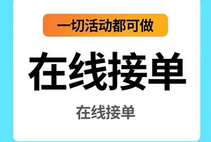 专业在线补单平台，单多多app接单平台