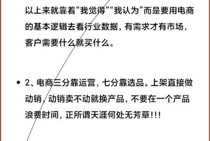 新手做电商正常一天能出多少单 电商一天赚几千的有没有