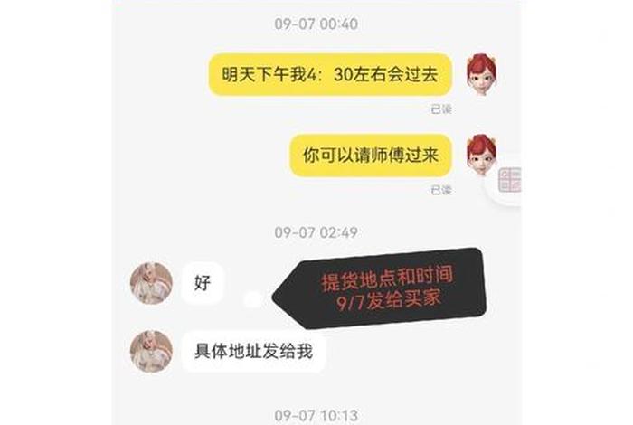 怎么在平台上卖东西、怎么到平台卖东西