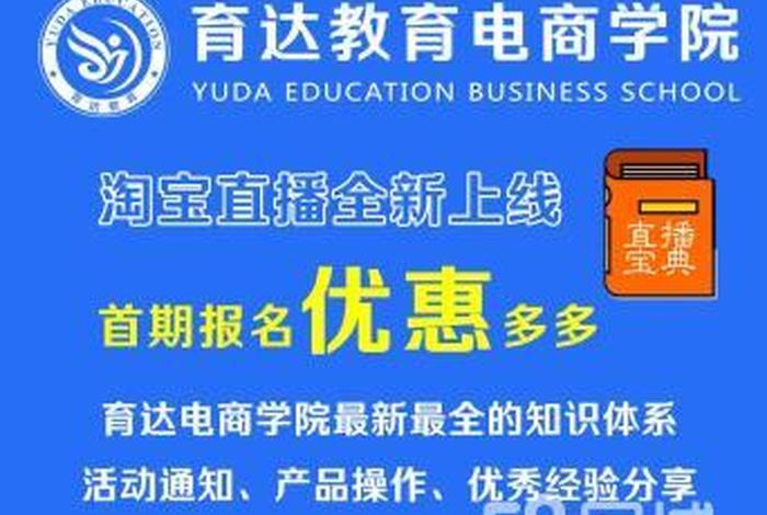 杭州淘宝开店培训机构（杭州淘宝开店培训机构有哪些）