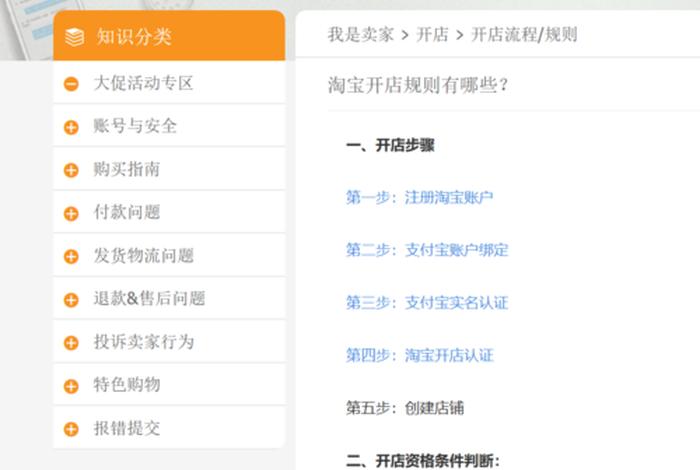 淘宝电商平台费用要多少 淘宝网店平台收费标准