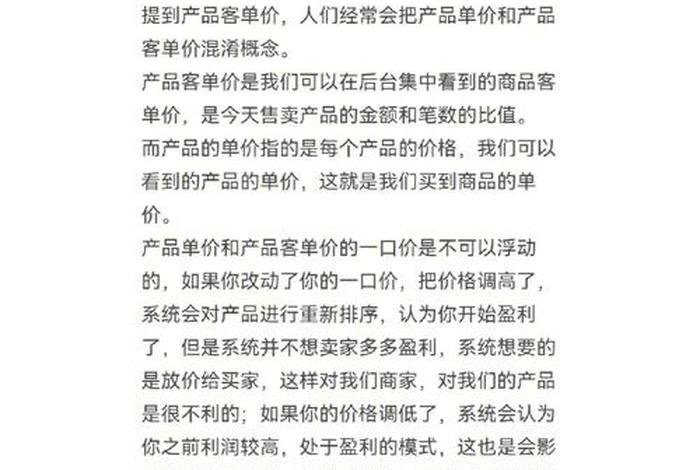 淘宝高客单价运营模式 - 淘宝的客单价高好还是低好
