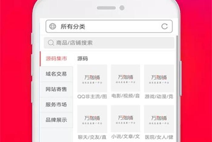 淘铺网官网；淘铺网官网下载安装