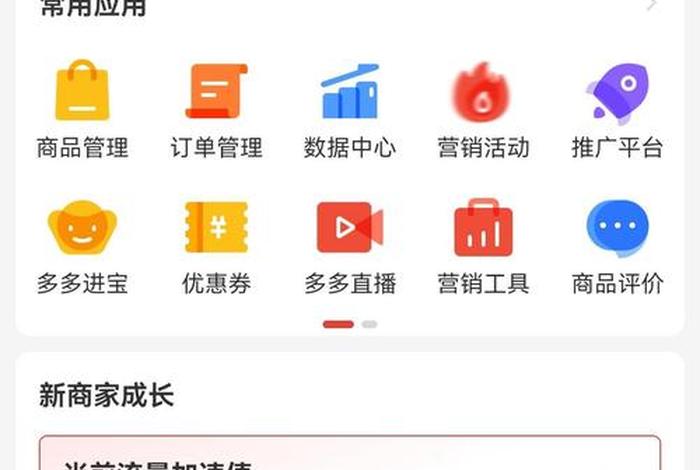 如何无货源开网店拼多多 如何无货源开拼多多店铺