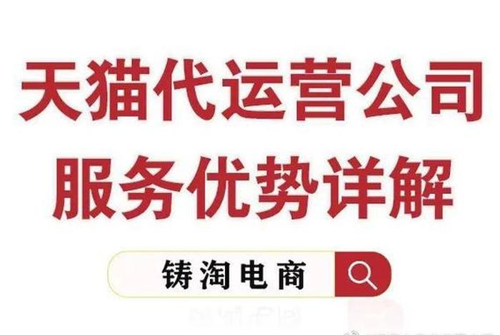 代运营电商公司是诈骗吗 代运营电商什么意思