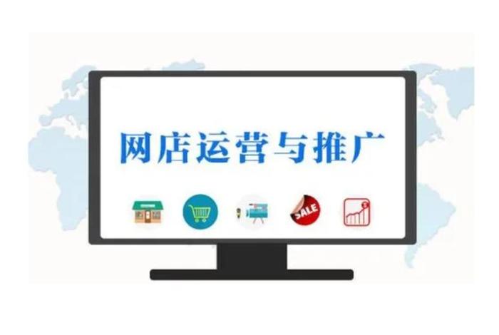 开网店的推广方式、开网店怎么做推广自己的产品