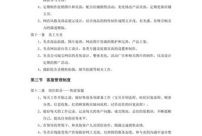 淘宝运营的工作内容vlog - 淘宝运营岗位职责和工作内容