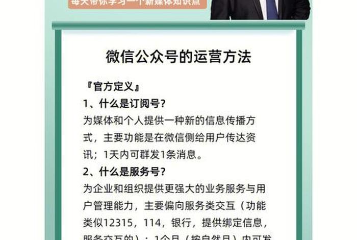 怎么运营微信公众号，怎么运营微信公众号赚钱