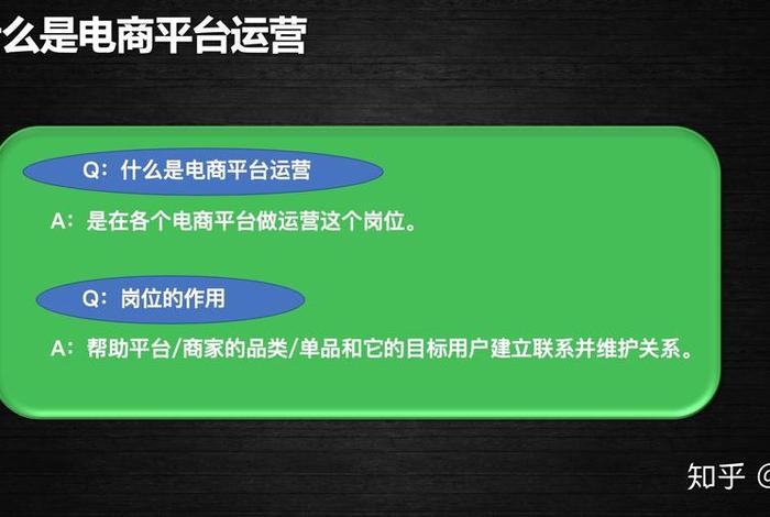 电商运营可以长久做吗知乎、电商运营以后可以做什么