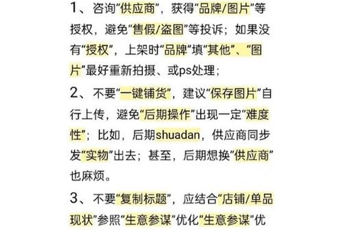 无货源电商好做吗投资多大 无货源电商挣钱吗