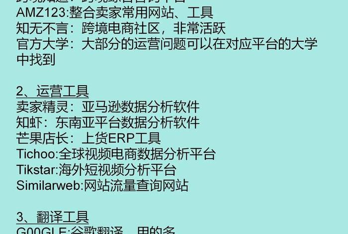 跨境电商怎么做如何从零开始 - 跨境电商要怎么做