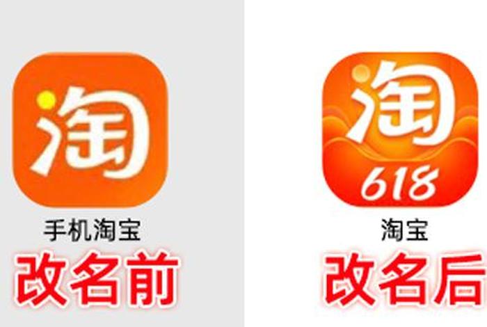 下载淘宝app免费下载和安装；下载淘宝app免费下载安装