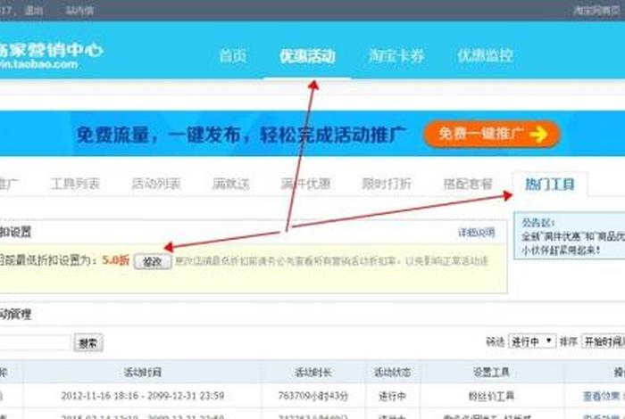 淘宝店铺怎么设计价格套餐 淘宝店铺里怎么设置价格和促销价