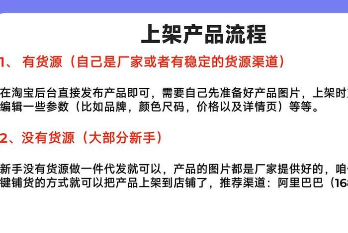 如何开一个自己的网店代发 - 新手如何开网店代发