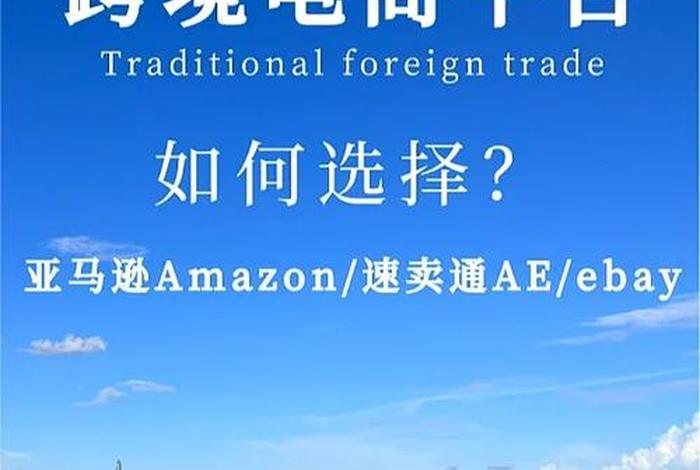 怎么学做电商然后自己创业、电商还有发展前景吗