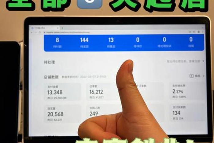 在手机上怎么开网店，在手机上怎么开网店赚钱