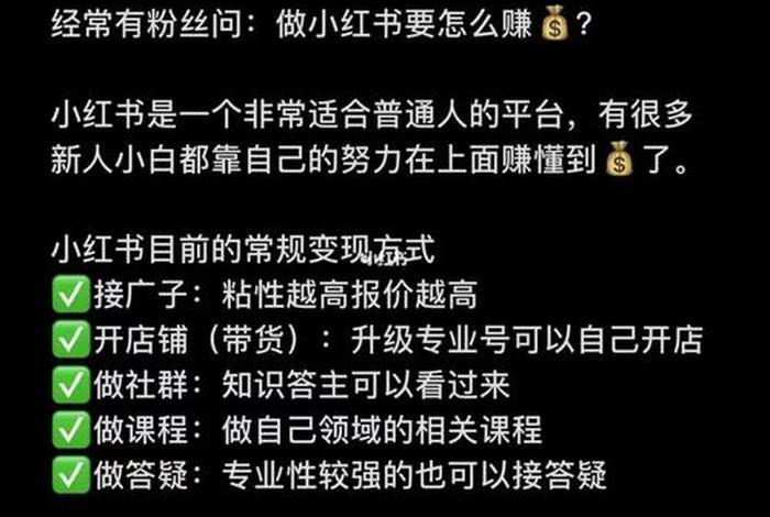 普通人怎么做小红书，新手如何做好小红书