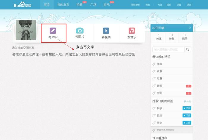 如何在百度上发布自己的文章，怎么在百度发布文章