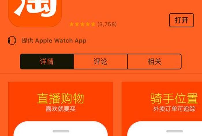 淘宝app免费下载安装最新版；淘宝下载安装免费版.最新版