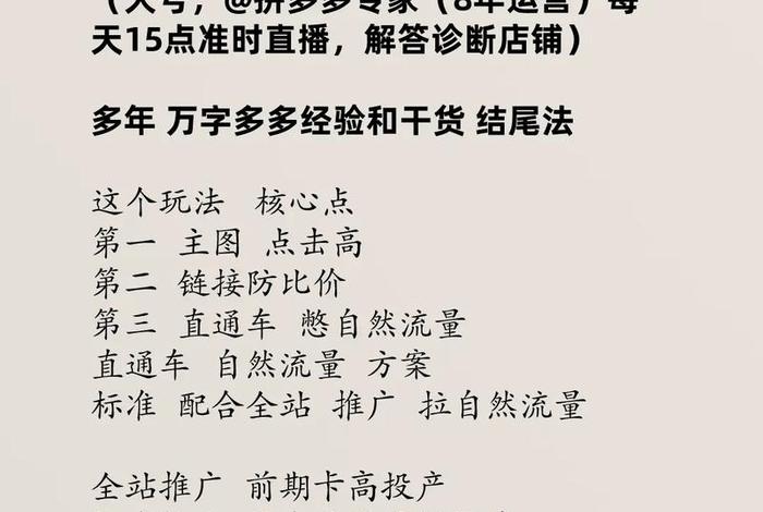 学电商运营工资高吗；学电商运营要多久时间,要多少钱