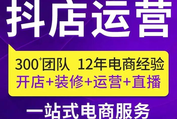 店铺托管代运营哪家好（店铺托管运营会带来什么后果）