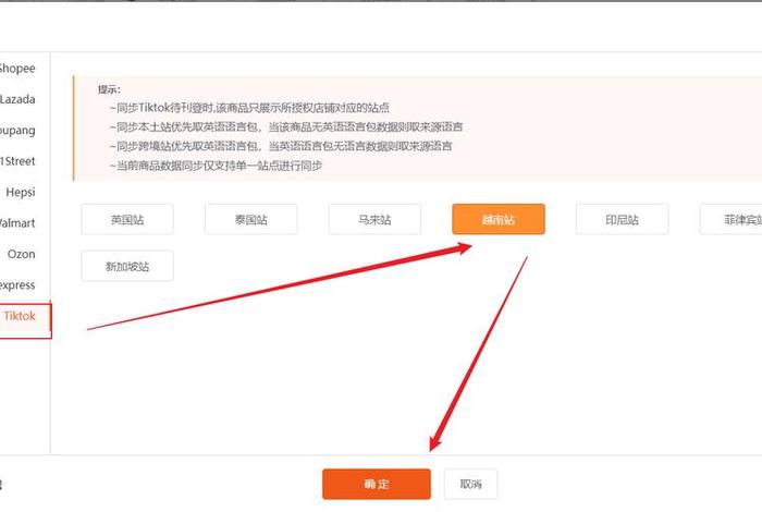 tiktok跨境店无货源发货流程；tiktok带货如何发货