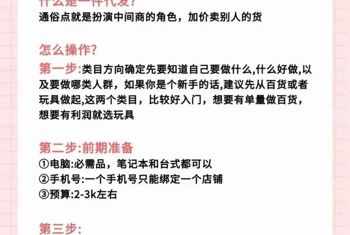 新手小白如何开网店；新手小白开网店卖什么销量最好