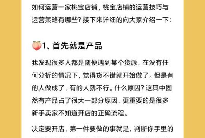 怎样开电商个人小店 电商小白如何自己开店