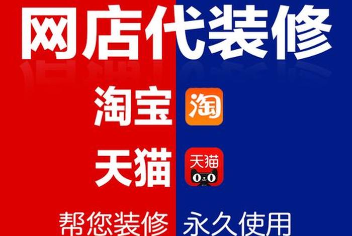 淘宝店铺去哪里买正品；淘宝店铺在哪个网站买可靠