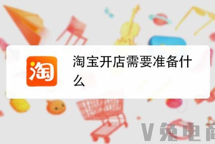 怎么零元开网店赚钱、如何零元开网店