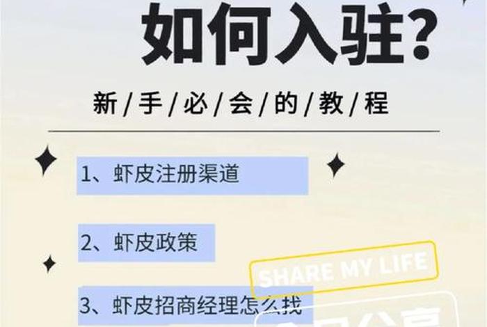 新手小白怎么做跨境电商虾皮；新手小白怎么做跨境电商虾皮卖货