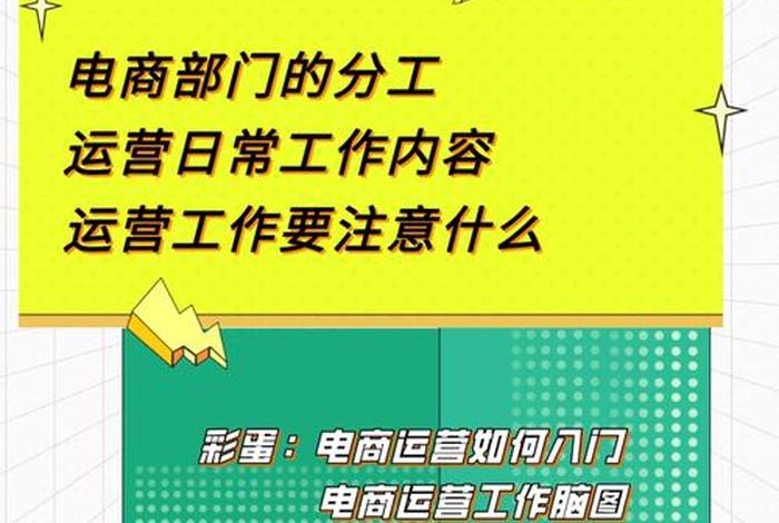 新手电商运营从哪开始学比较好（新手电商运营从哪开始学比较好一点）