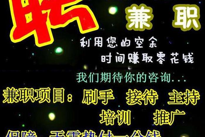 兼职150块开淘宝店铺是真的吗、兼职150块给别人开淘宝店铺安全吗