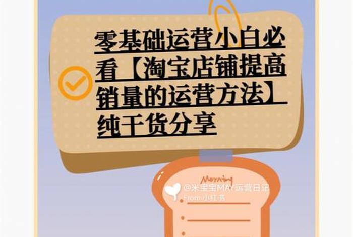 新手怎么学淘宝运营（零基础如何学淘宝运营）