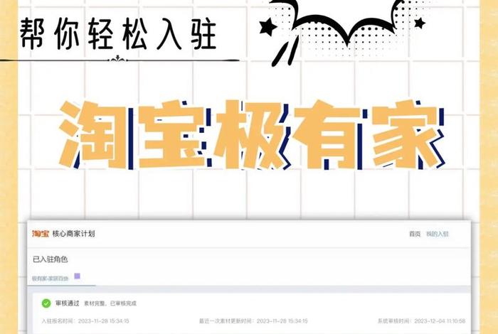 淘宝入驻精选联盟条件，淘宝精选联盟入口在哪里