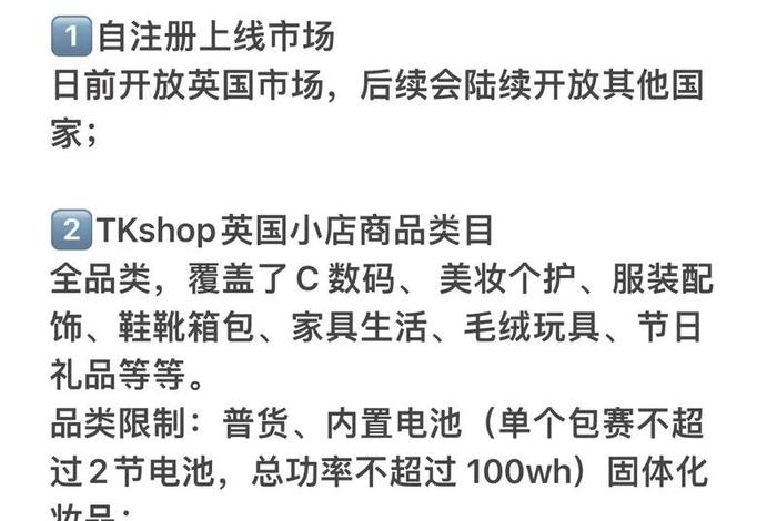 tiktok跨境电商入驻条件；在tiktok可以挂的跨境电商平台有哪些