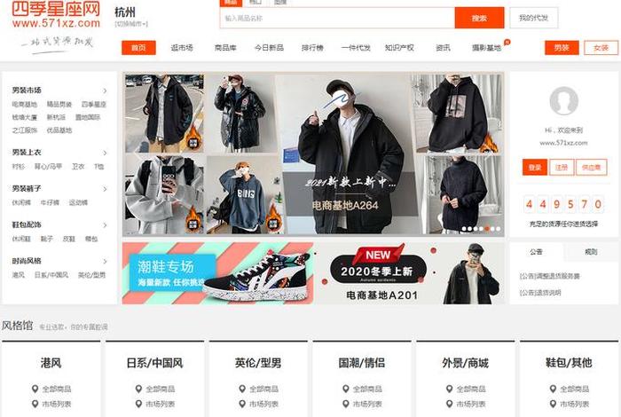 淘宝网站介绍；淘宝网网站介绍