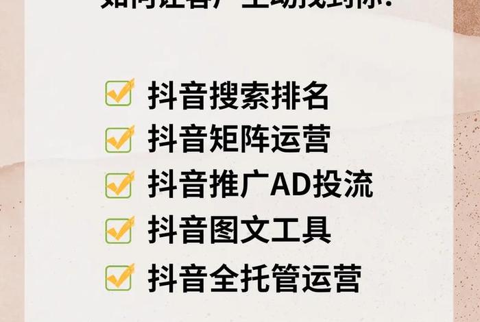 代运营怎么做抖音 - 抖音代运营做什么